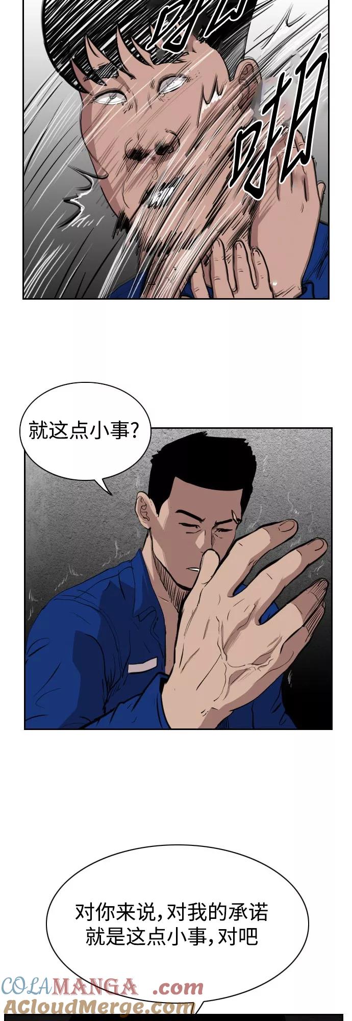 《庄生一梦》[第68话] 朋友1 第64页