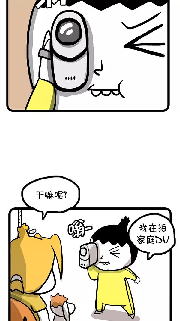《别放精神线》[第68话] 家庭DV 第2页