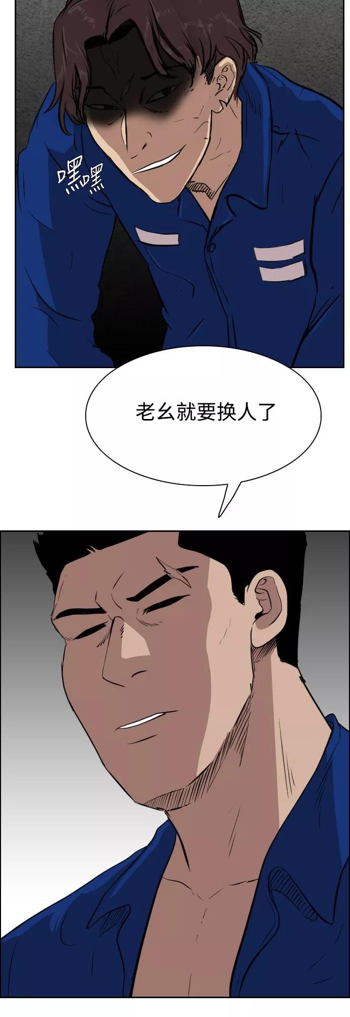 《庄生一梦》[第68话] 朋友1 第66页