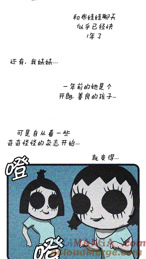 《别放精神线》[第68话] 家庭DV 第13页