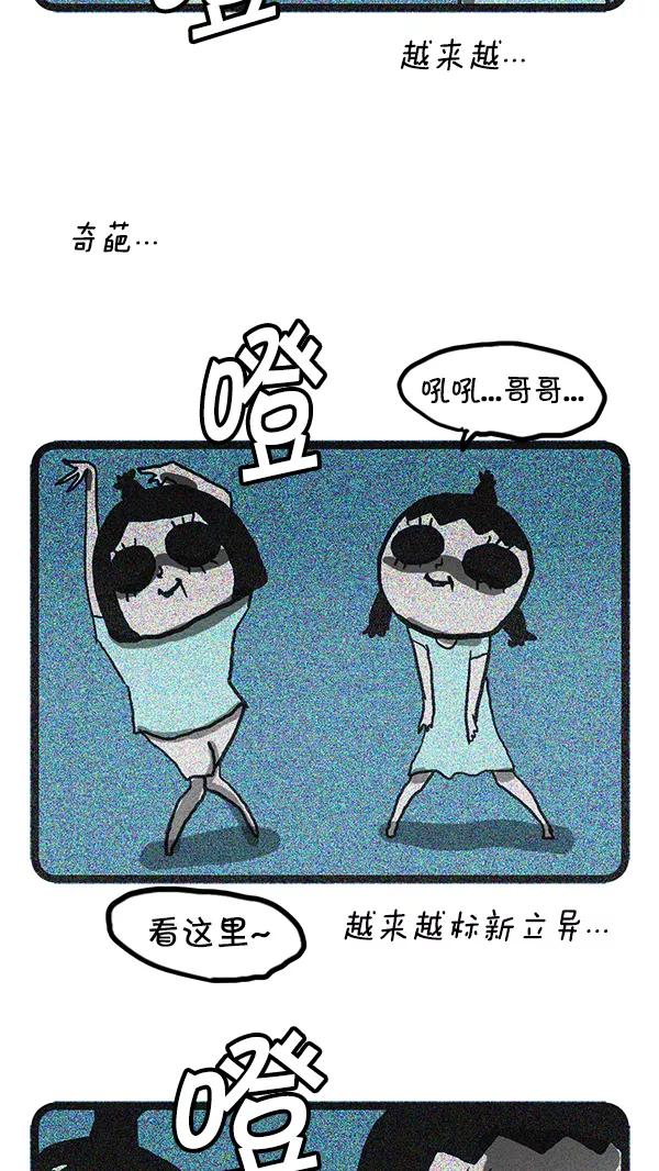 《别放精神线》[第68话] 家庭DV 第14页
