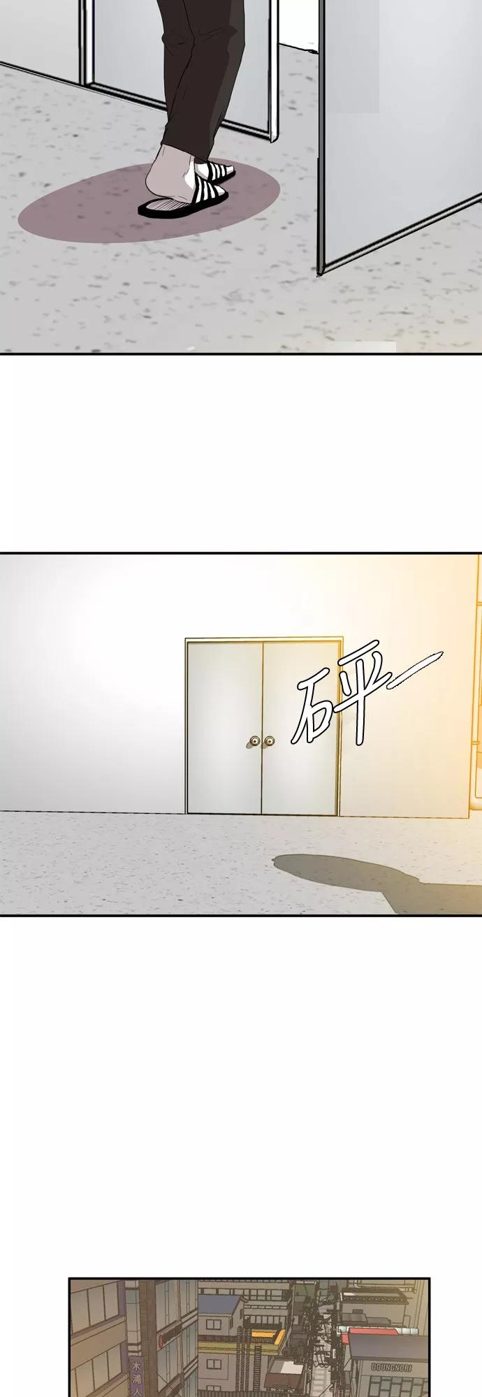 《庄生一梦》[第68话] 朋友1 第12页
