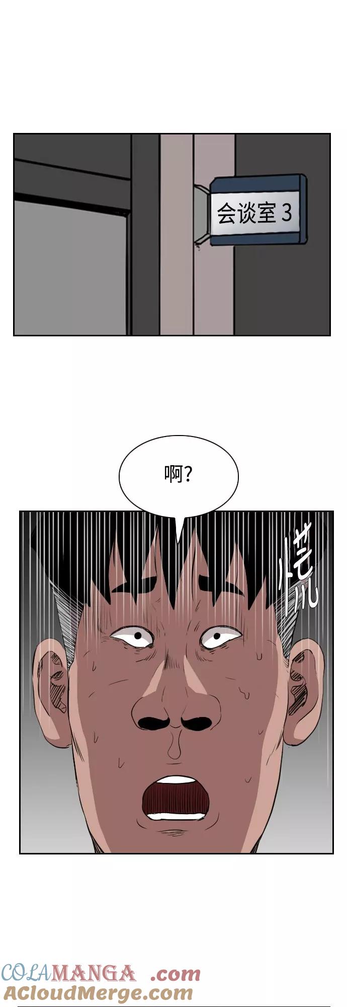 《庄生一梦》[第68话] 朋友1 第70页