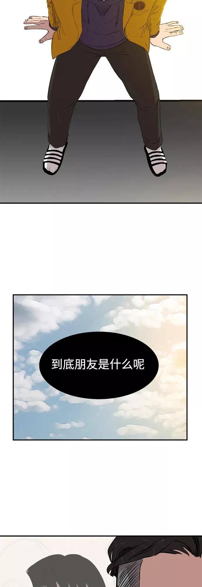 《庄生一梦》[第68话] 朋友1 第9页