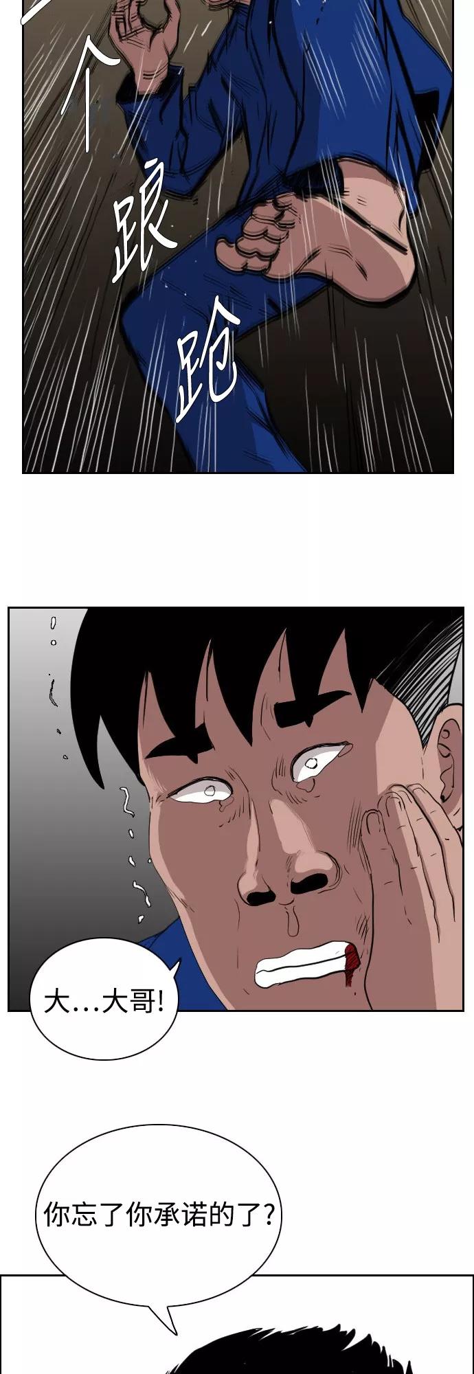 《庄生一梦》[第68话] 朋友1 第62页