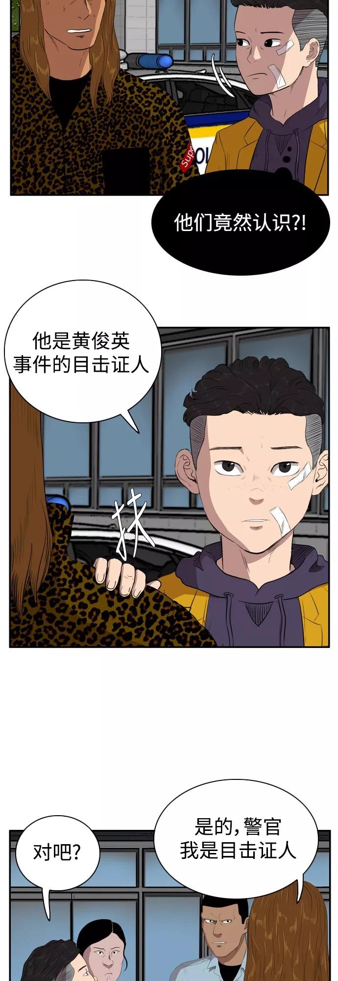 《庄生一梦》[第68话] 朋友1 第24页