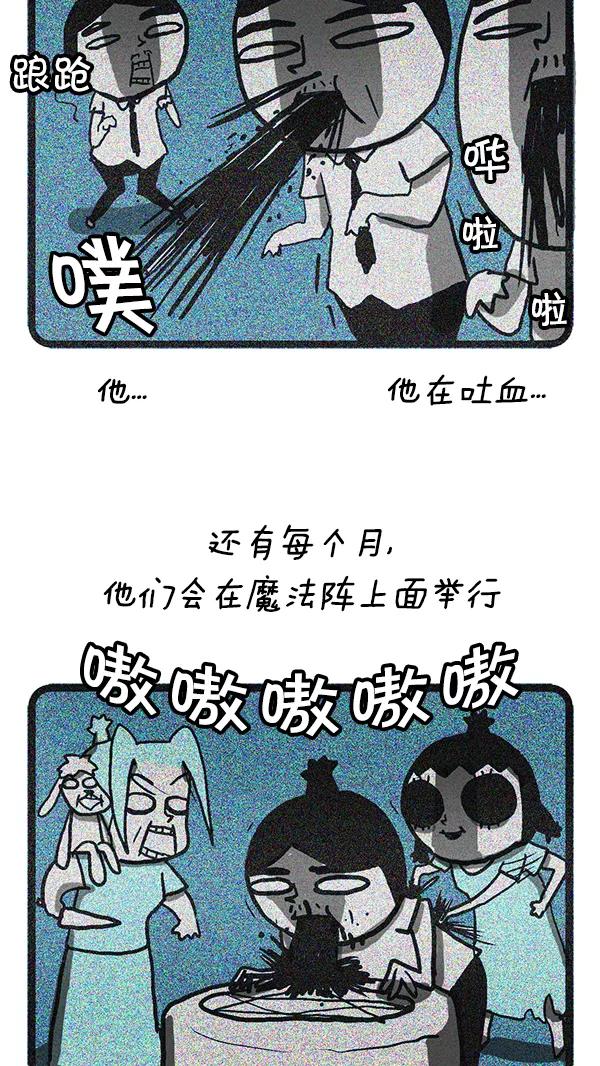 《别放精神线》[第68话] 家庭DV 第16页