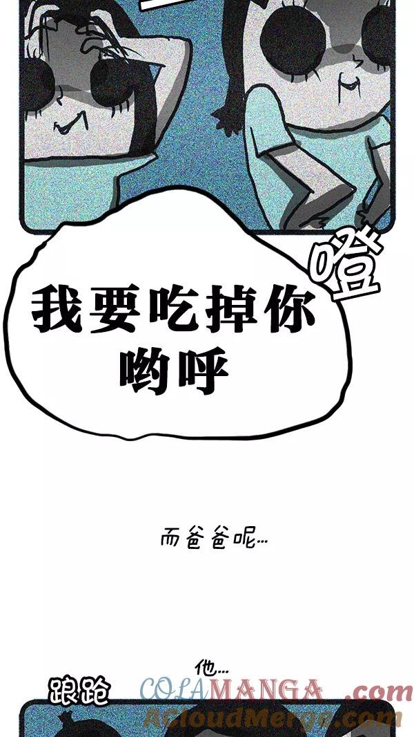 《别放精神线》[第68话] 家庭DV 第15页
