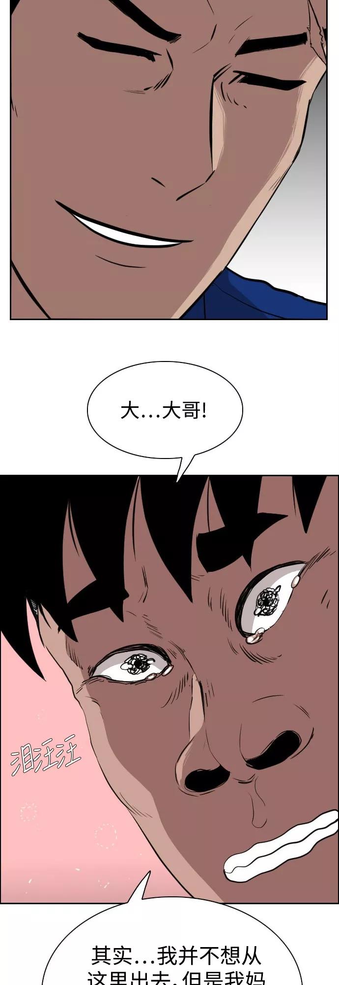 《庄生一梦》[第68话] 朋友1 第59页