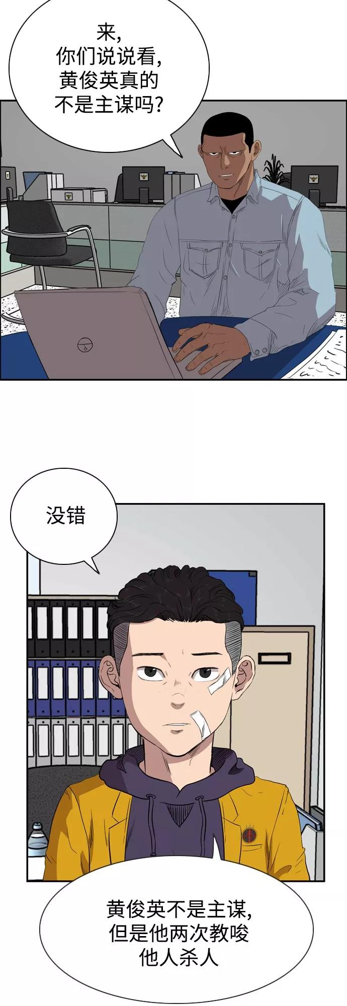 《庄生一梦》[第68话] 朋友1 第32页