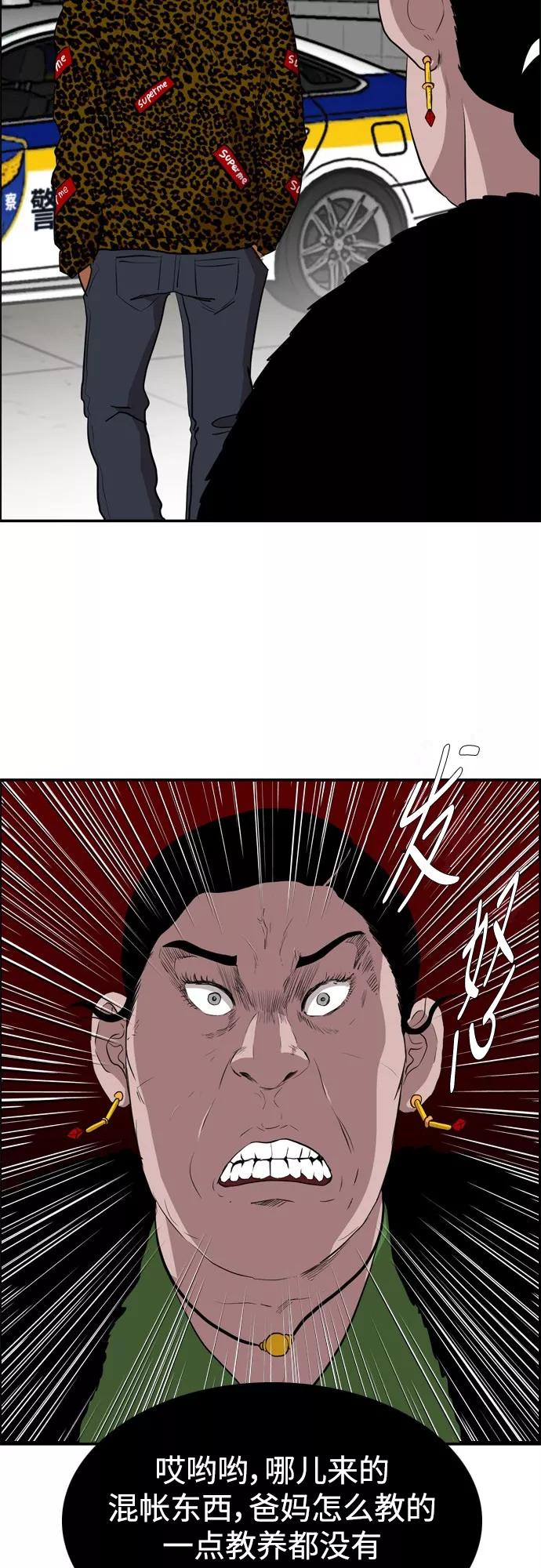 《庄生一梦》[第68话] 朋友1 第42页