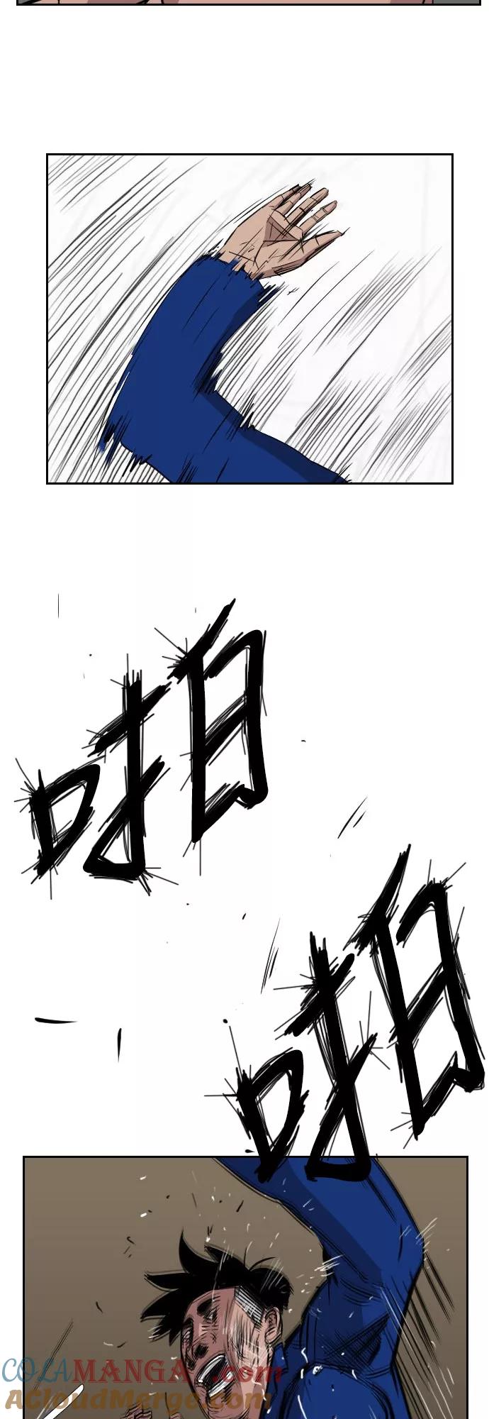 《庄生一梦》[第68话] 朋友1 第61页