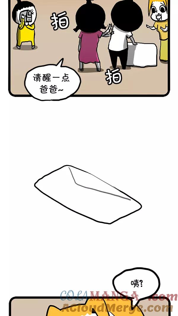 《别放精神线》[第68话] 家庭DV 第7页