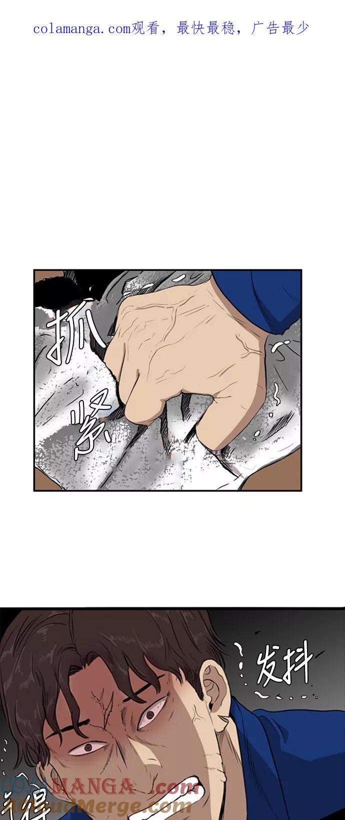 《庄生一梦》[第68话] 朋友1 第1页