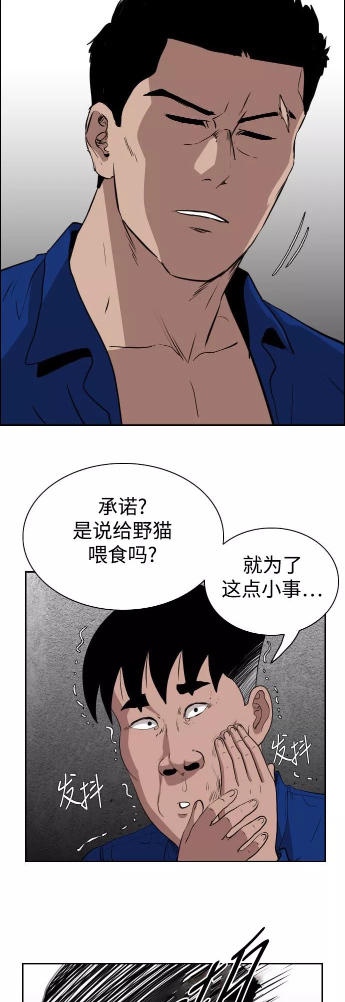 《庄生一梦》[第68话] 朋友1 第63页