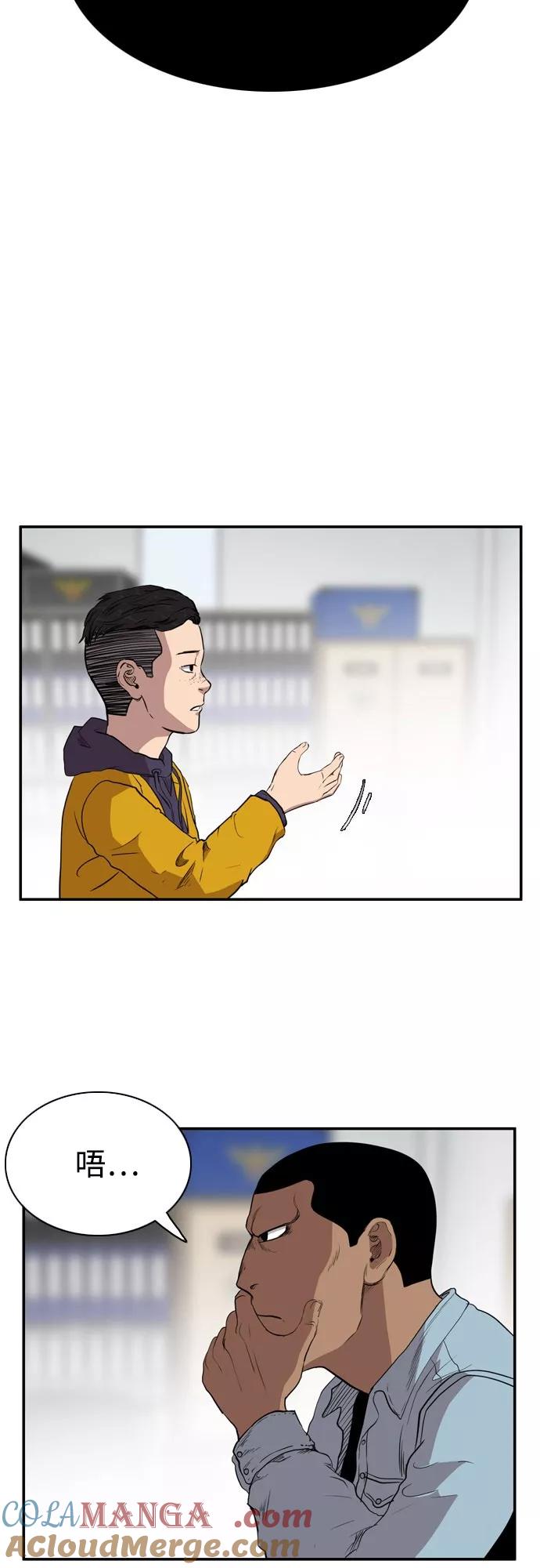 《庄生一梦》[第68话] 朋友1 第43页