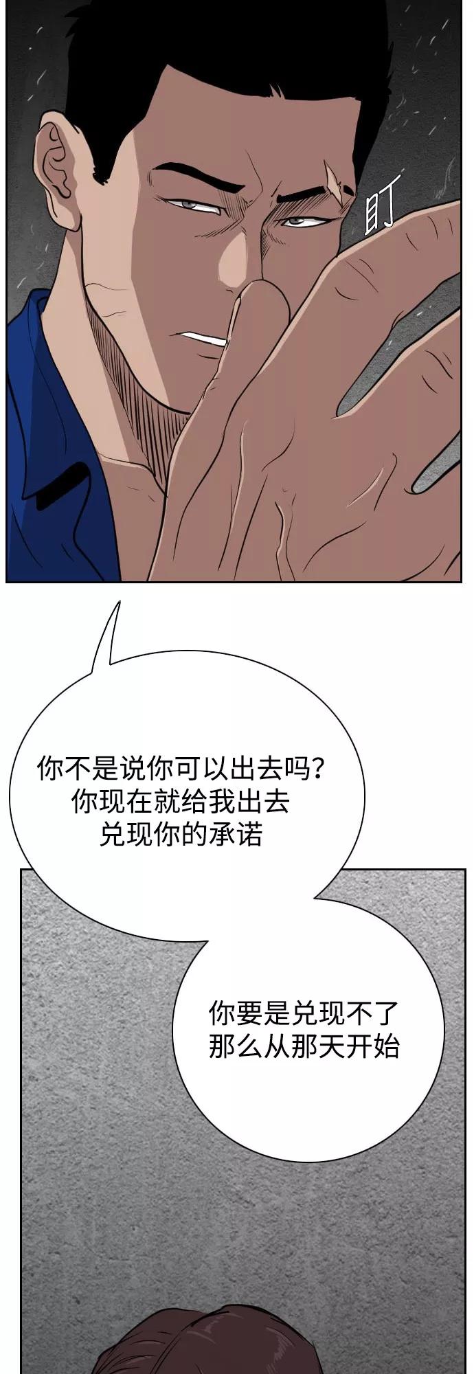 《庄生一梦》[第68话] 朋友1 第65页