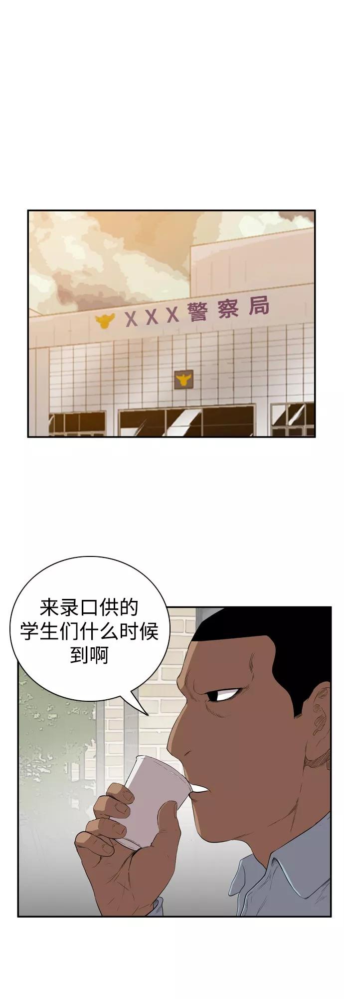 《庄生一梦》[第68话] 朋友1 第18页