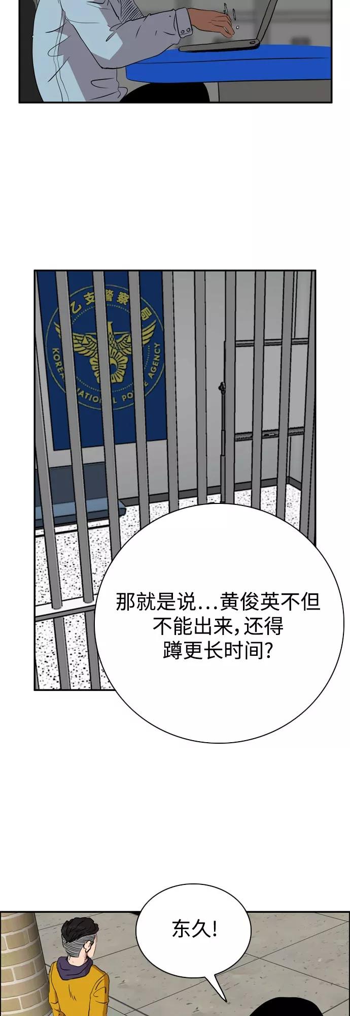 《庄生一梦》[第68话] 朋友1 第47页
