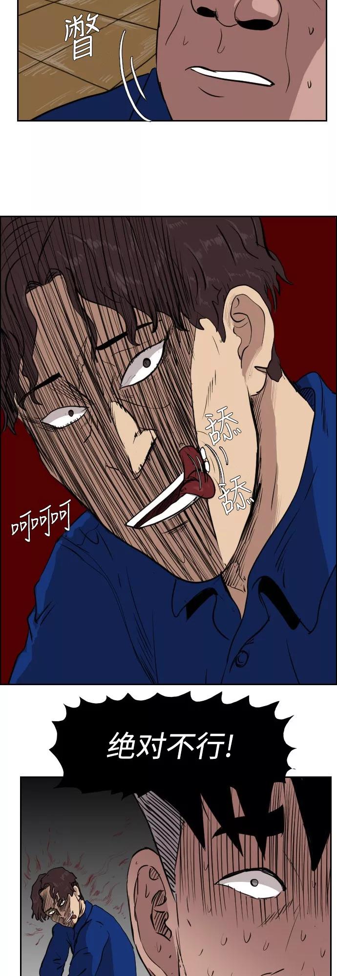 《庄生一梦》[第68话] 朋友1 第68页