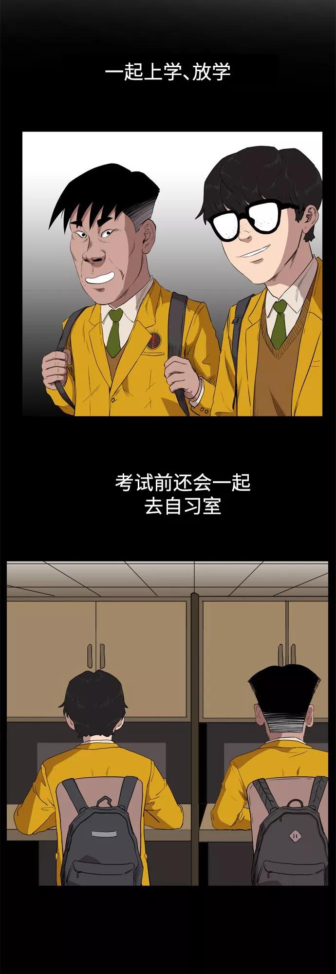 《庄生一梦》[第68话] 朋友1 第5页