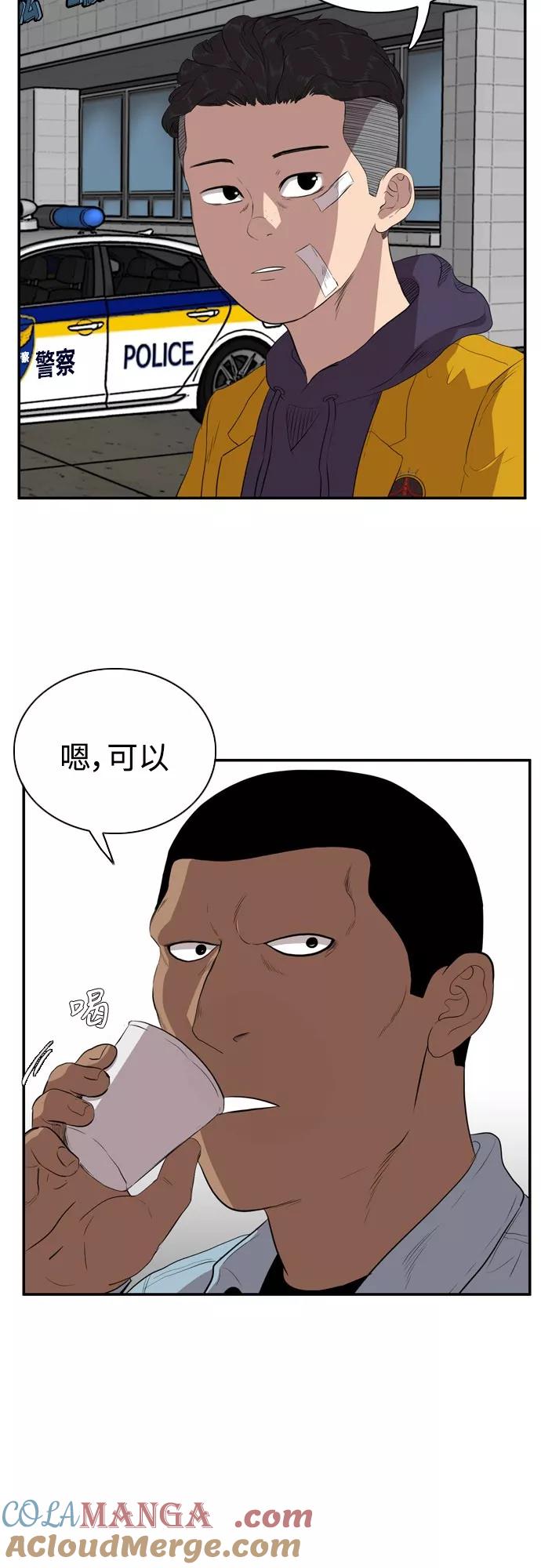 《庄生一梦》[第68话] 朋友1 第28页