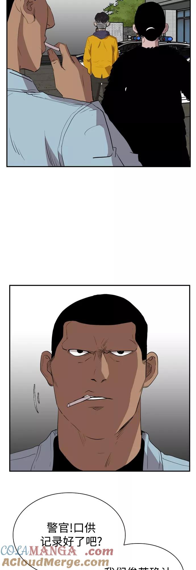 《庄生一梦》[第68话] 朋友1 第52页