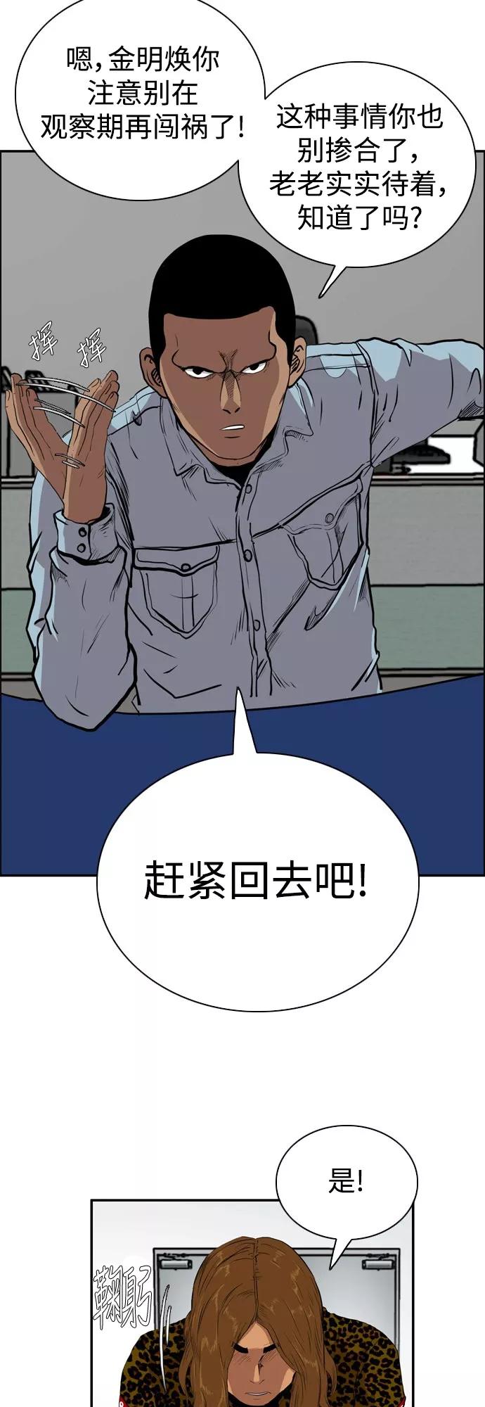 《庄生一梦》[第68话] 朋友1 第38页
