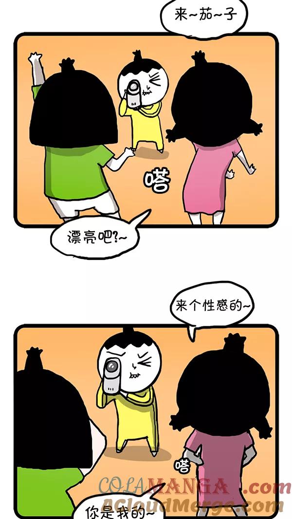 《别放精神线》[第68话] 家庭DV 第5页