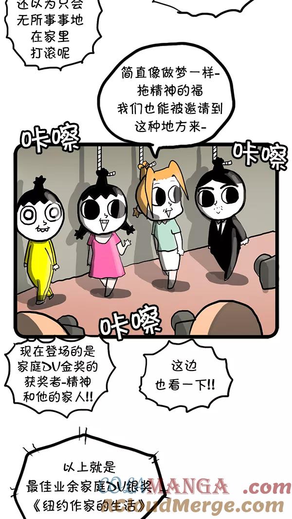 《别放精神线》[第68话] 家庭DV 第9页