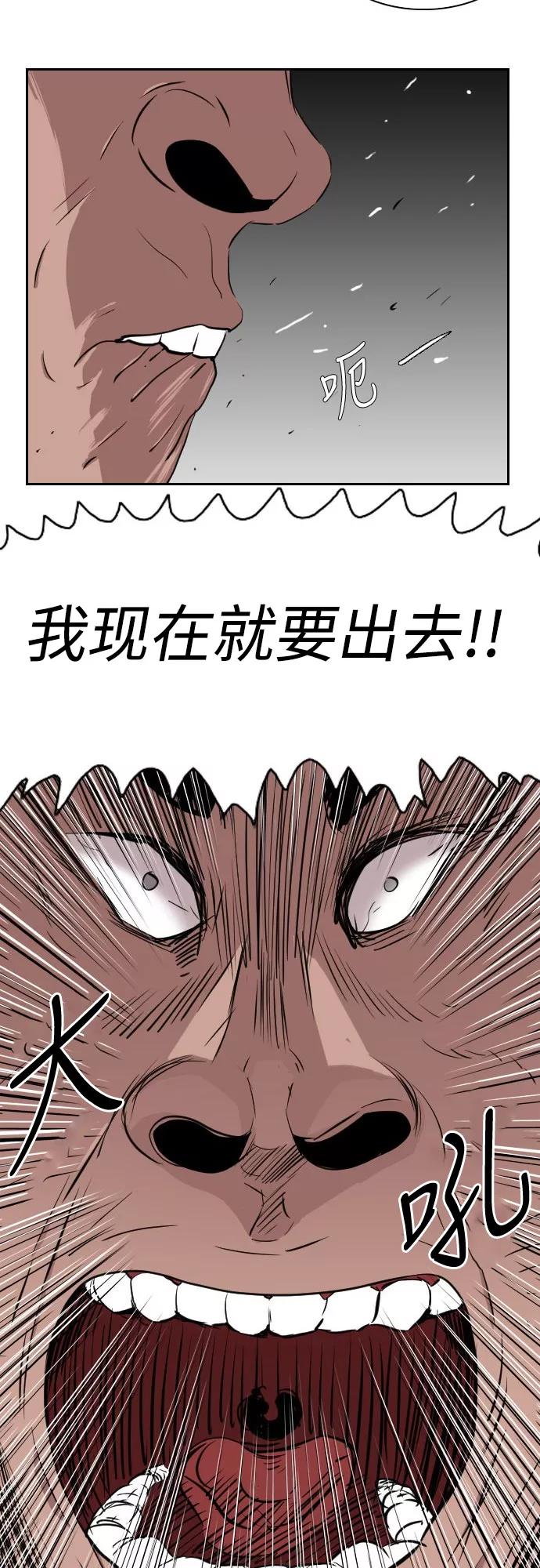 《庄生一梦》[第68话] 朋友1 第72页