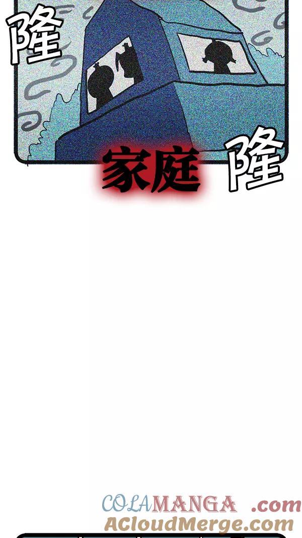 《别放精神线》[第68话] 家庭DV 第19页