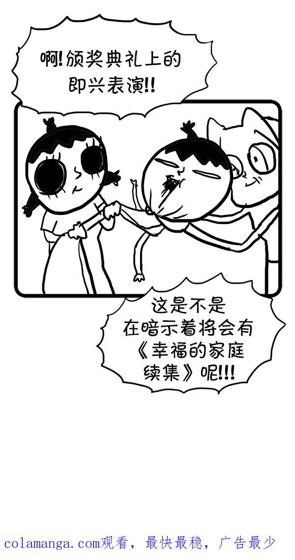 《别放精神线》[第68话] 家庭DV 第22页