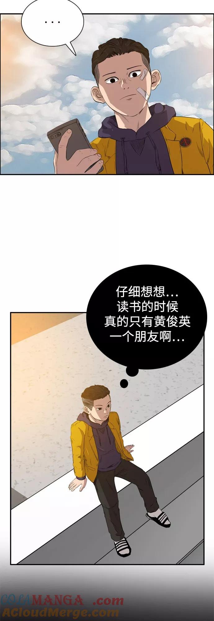 《庄生一梦》[第68话] 朋友1 第4页