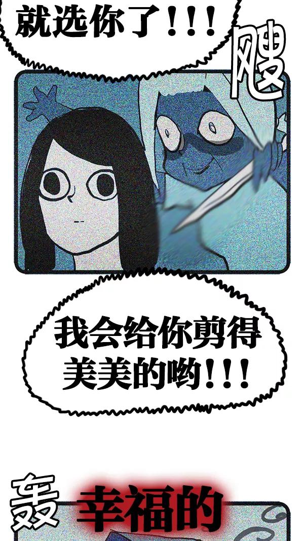《别放精神线》[第68话] 家庭DV 第18页