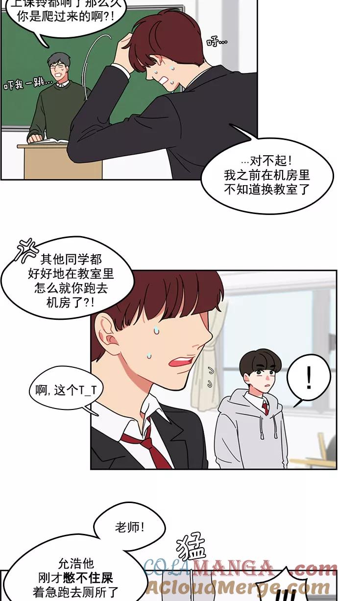 《谁的青春没有坑》[第6话] 不爽你就直接动手 第5页