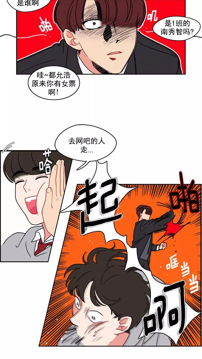 《谁的青春没有坑》[第6话] 不爽你就直接动手 第24页
