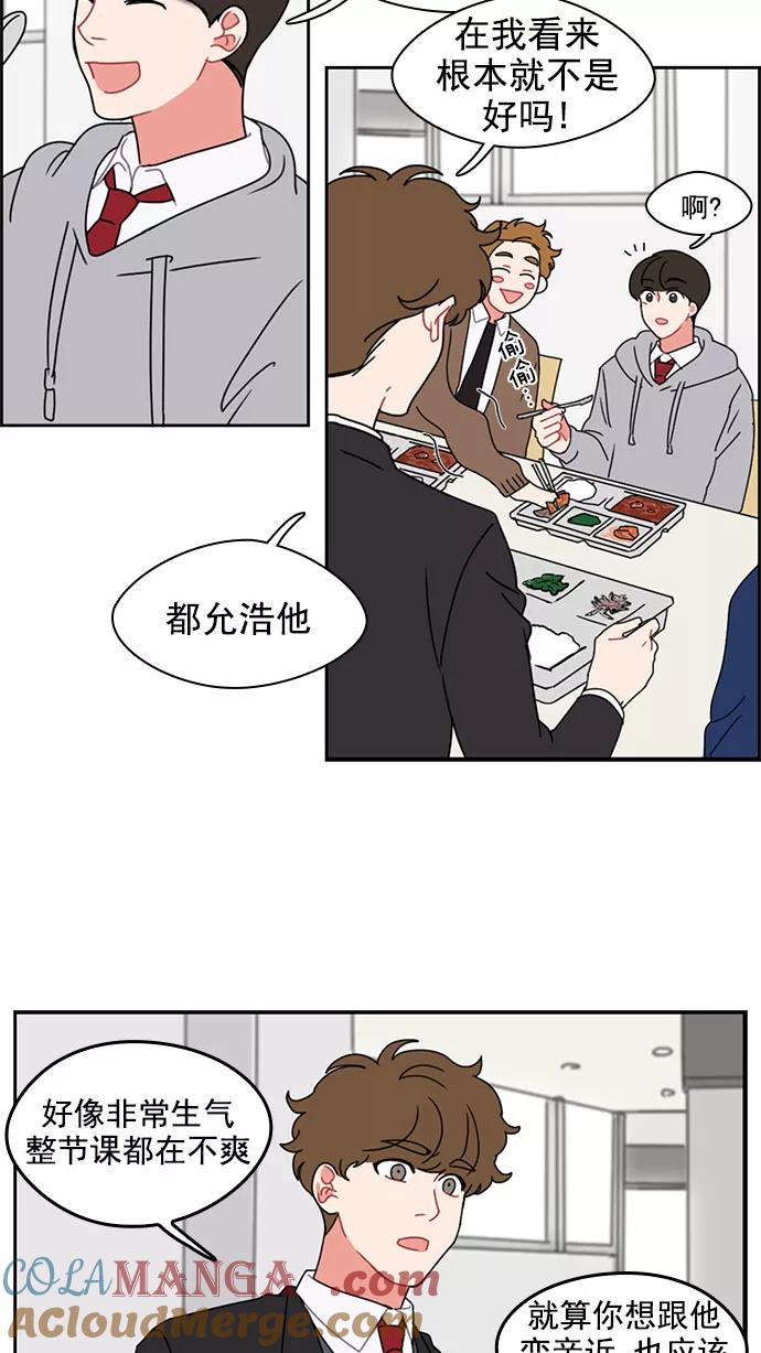 《谁的青春没有坑》[第6话] 不爽你就直接动手 第11页