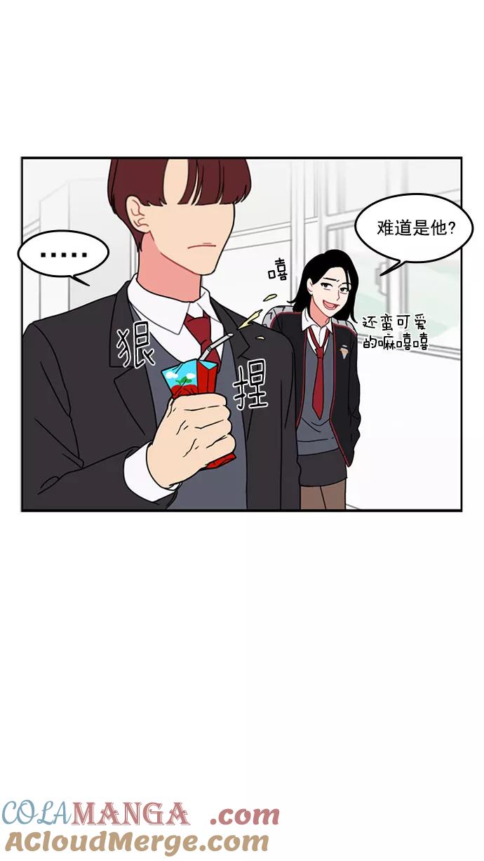 《谁的青春没有坑》[第6话] 不爽你就直接动手 第19页