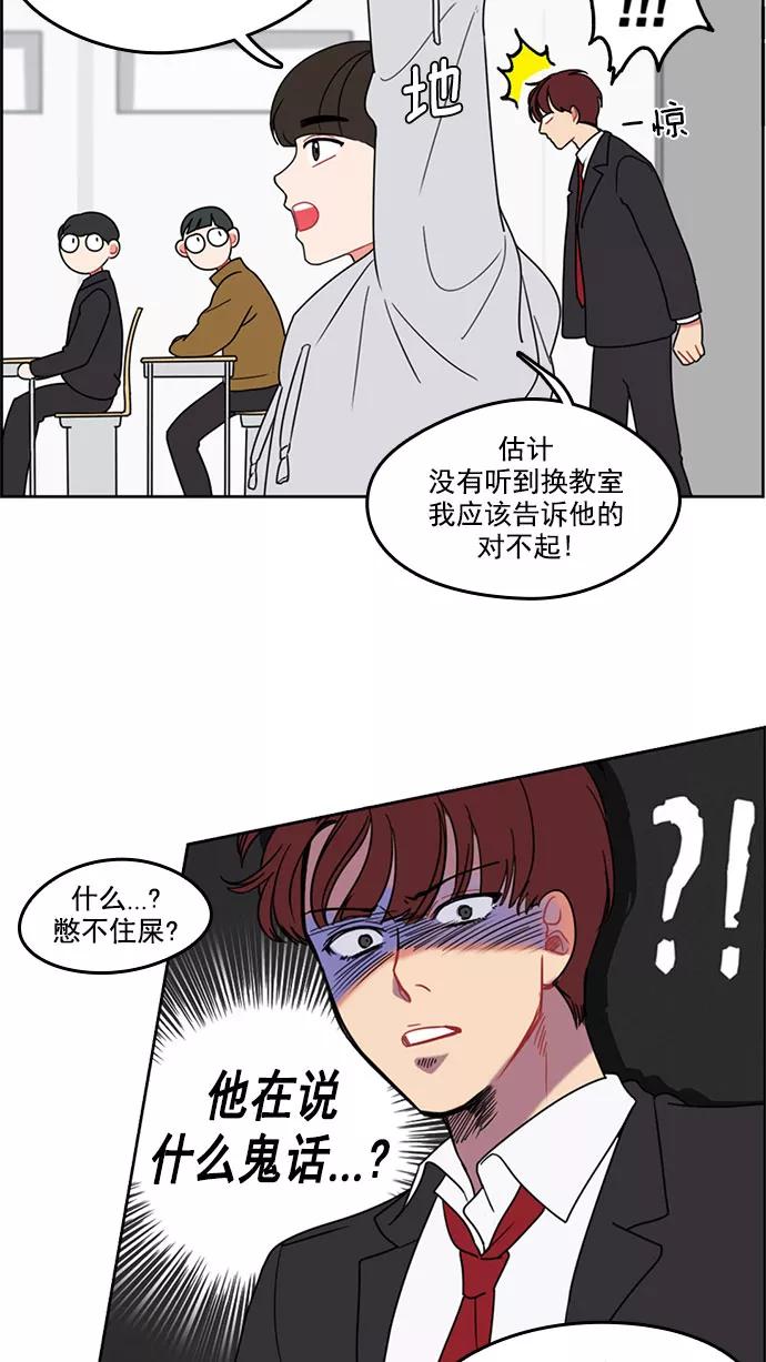 《谁的青春没有坑》[第6话] 不爽你就直接动手 第6页