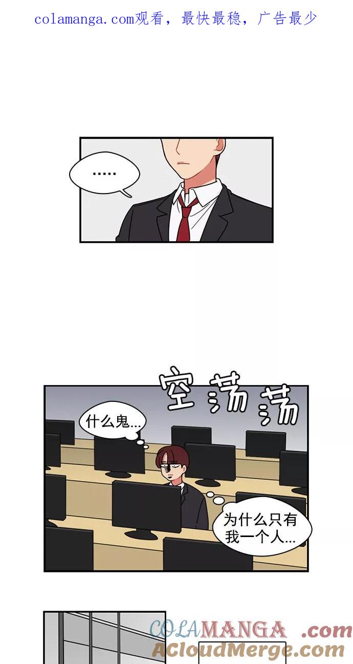 《谁的青春没有坑》[第6话] 不爽你就直接动手 第1页