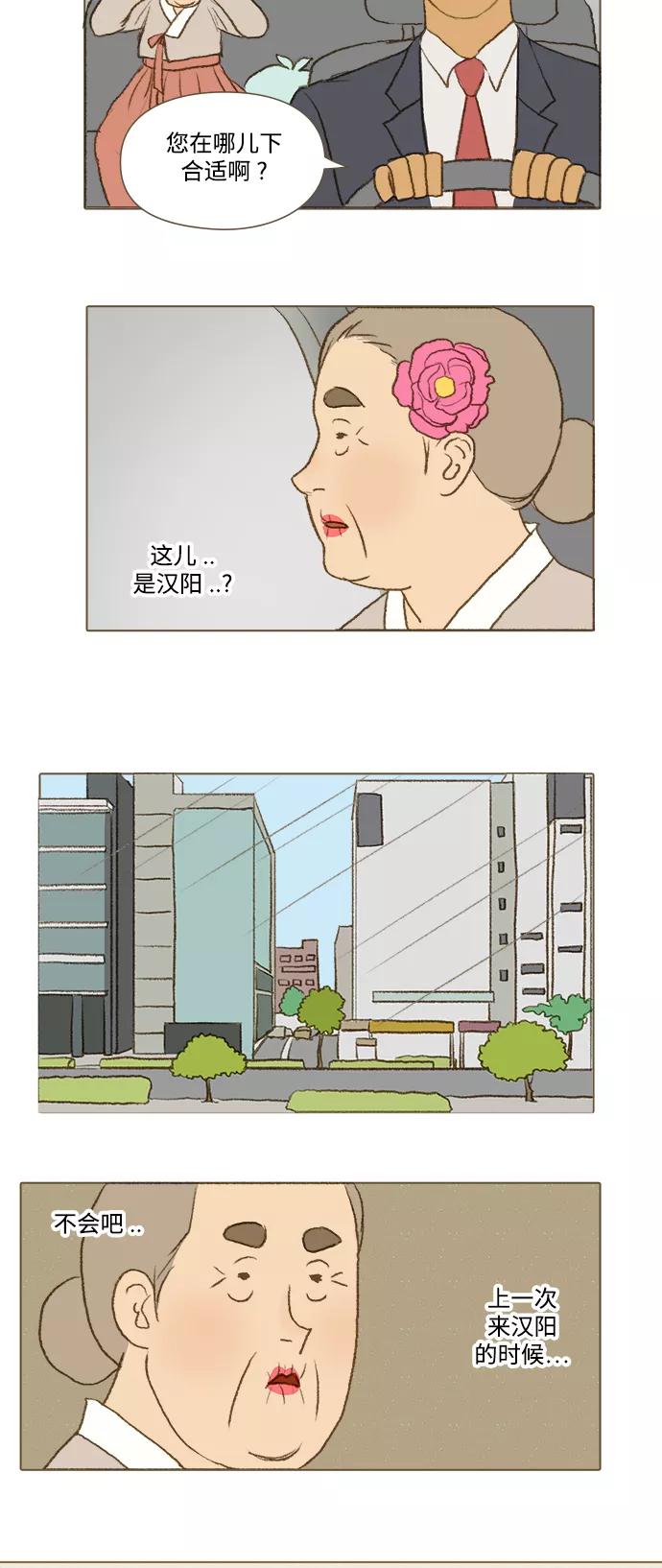 《鸡龙仙女传》[第7话] 访客3 第10页