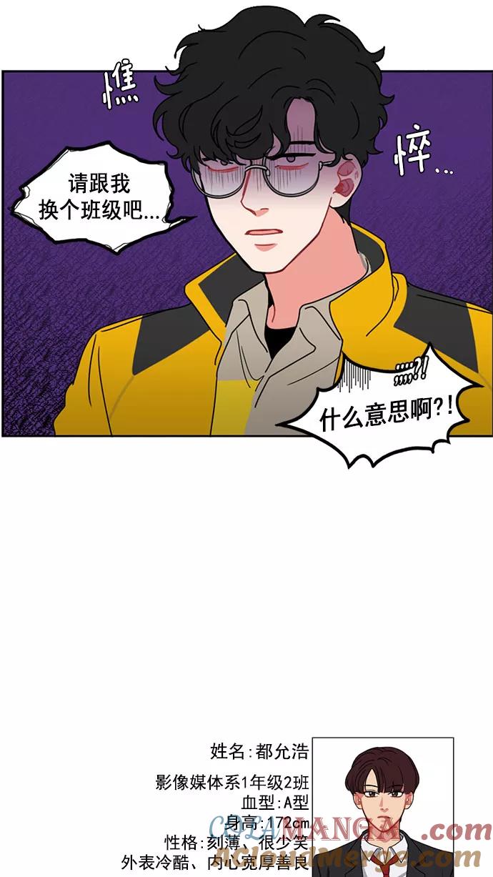 《谁的青春没有坑》[第6话] 不爽你就直接动手 第29页