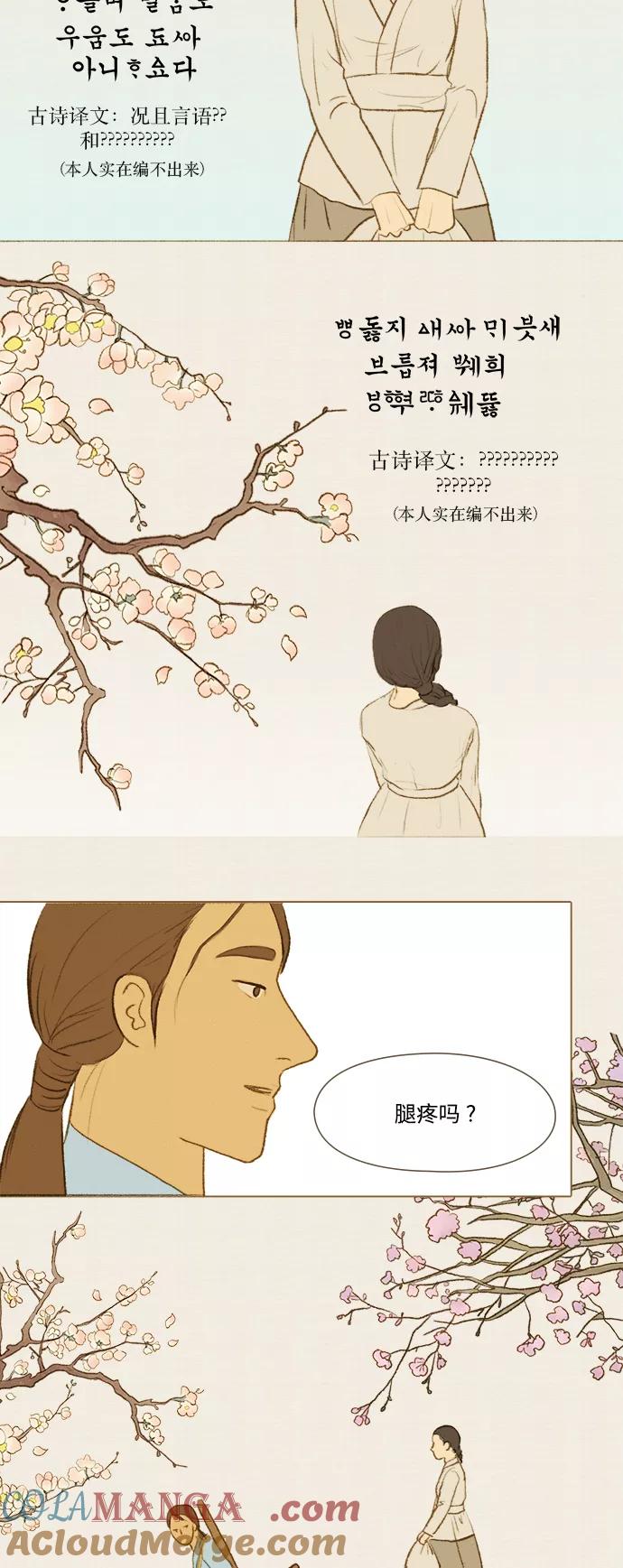 《鸡龙仙女传》[第7话] 访客3 第3页