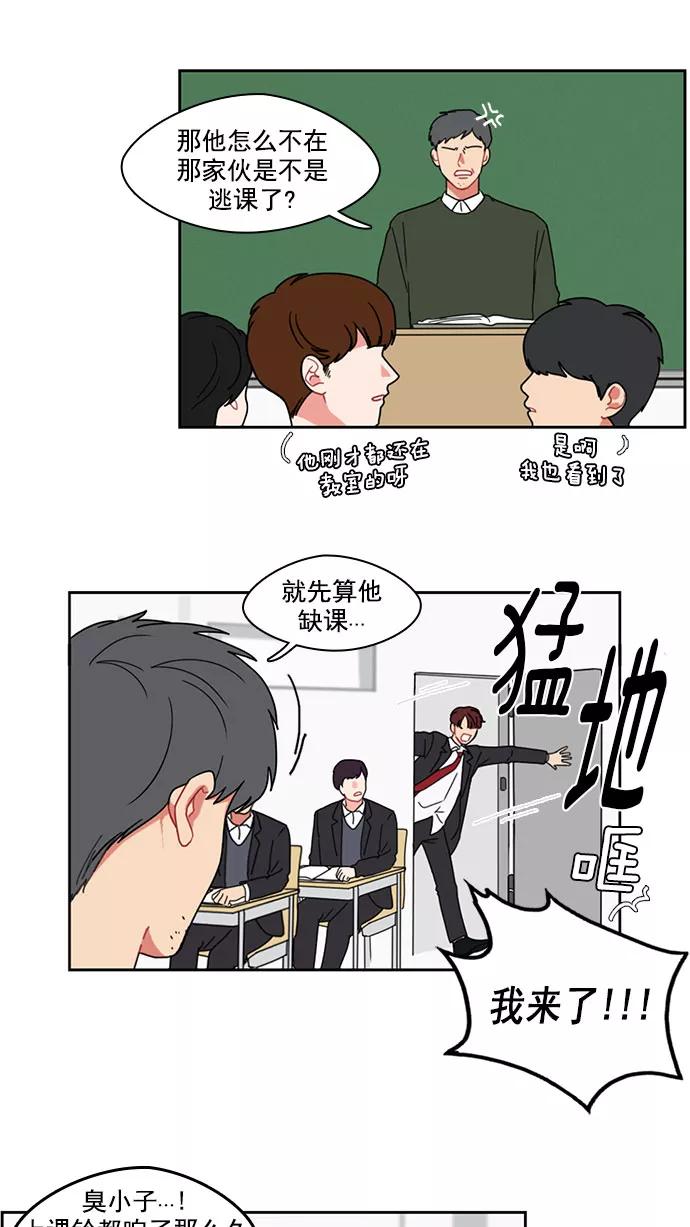 《谁的青春没有坑》[第6话] 不爽你就直接动手 第4页