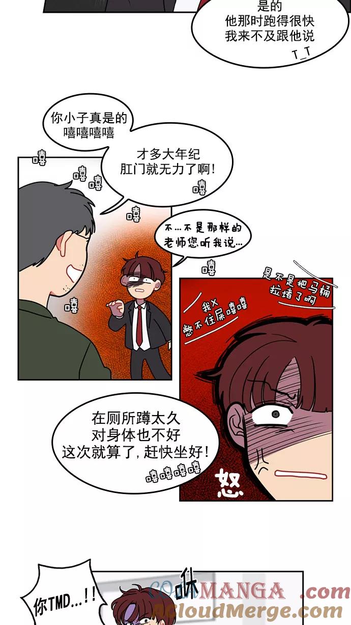 《谁的青春没有坑》[第6话] 不爽你就直接动手 第7页
