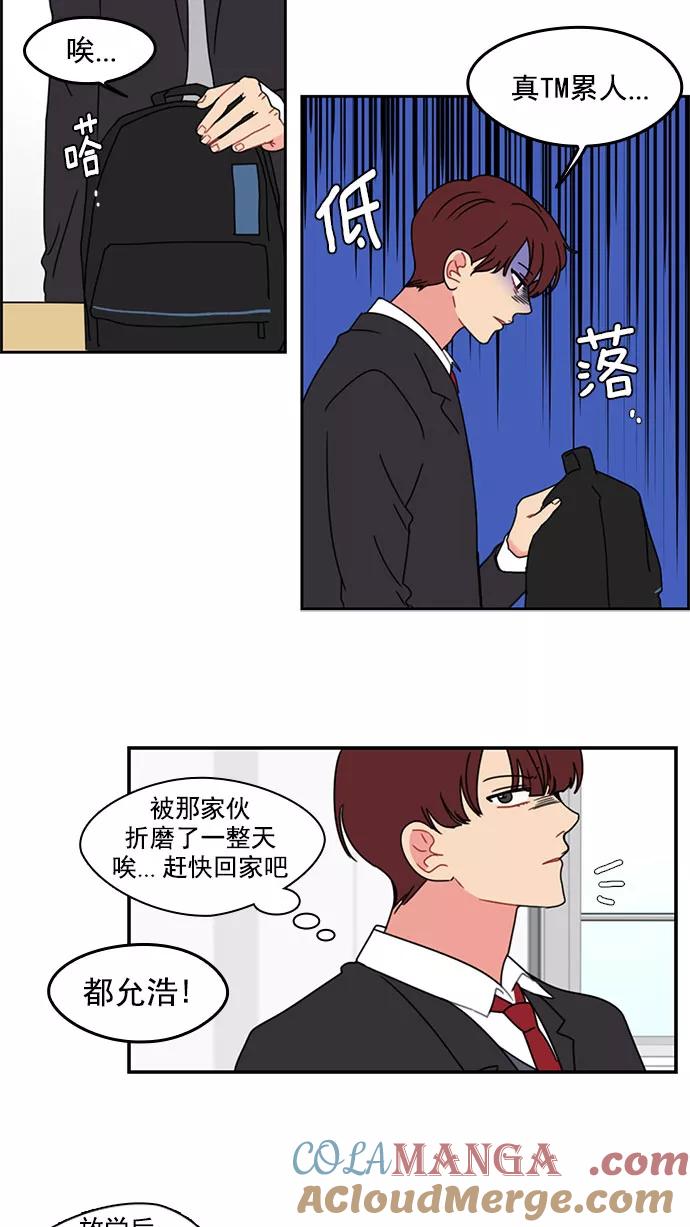 《谁的青春没有坑》[第6话] 不爽你就直接动手 第21页
