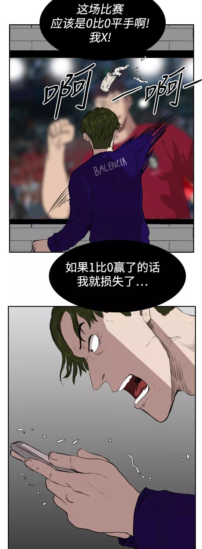《庄生一梦》[第69话] 朋友2 第36页