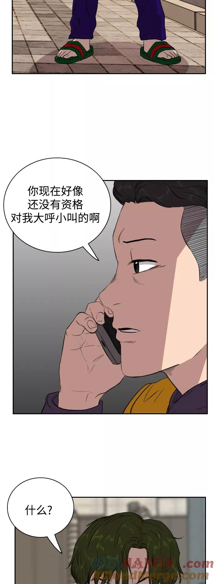 《庄生一梦》[第69话] 朋友2 第43页