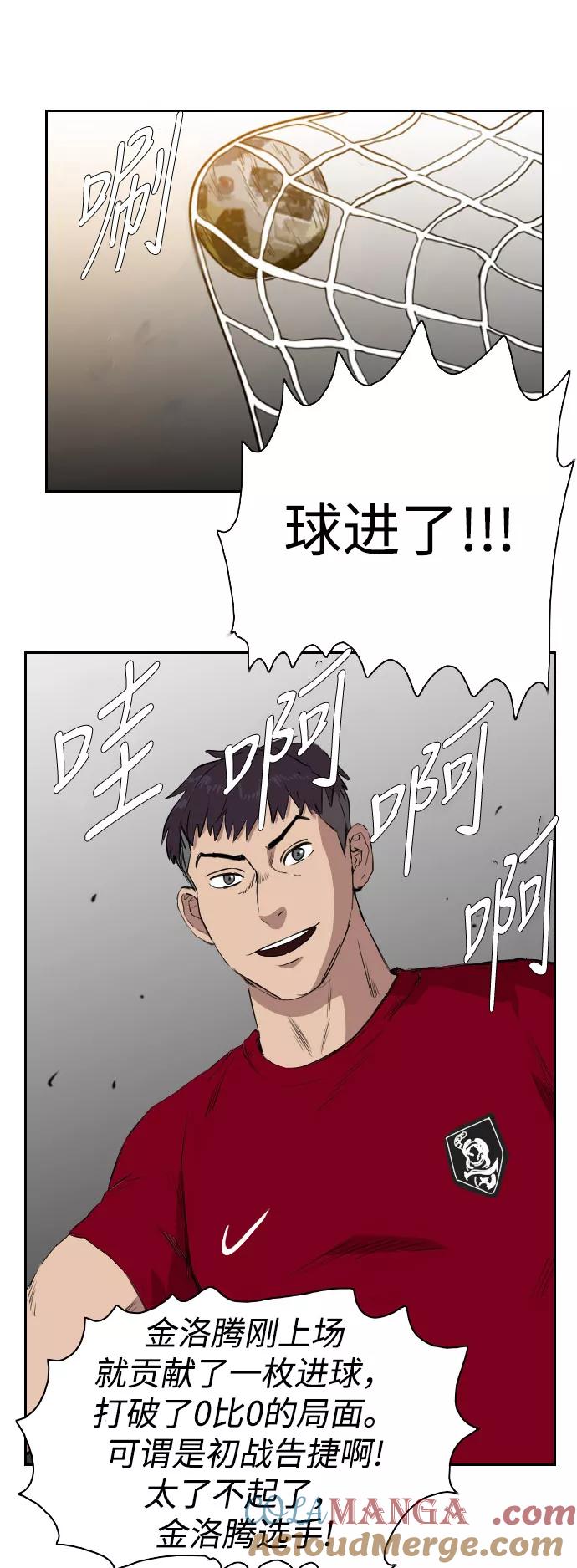 《庄生一梦》[第69话] 朋友2 第34页